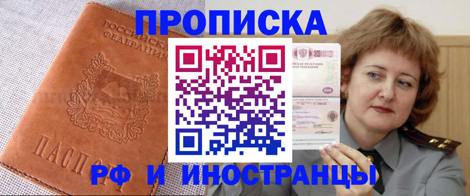 прописка в квартире в Заволжье