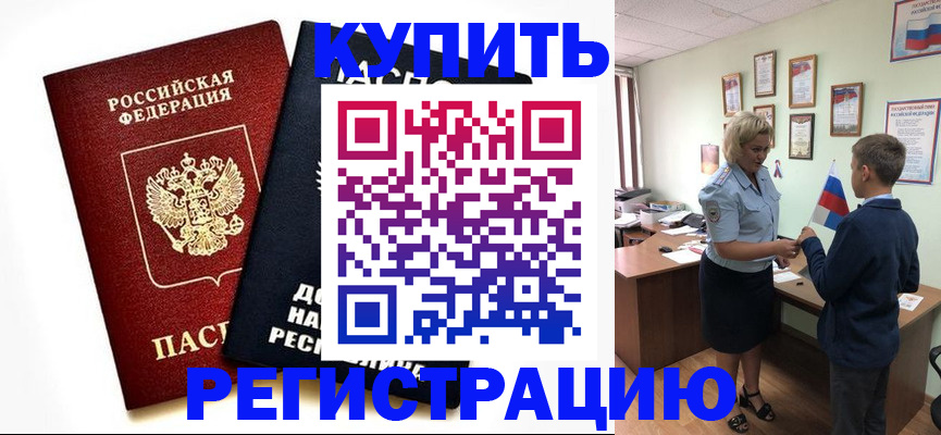 миграционный учет в Заволжье