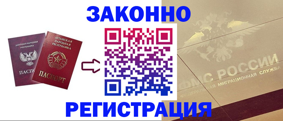 временная регистрация купить в Заволжье